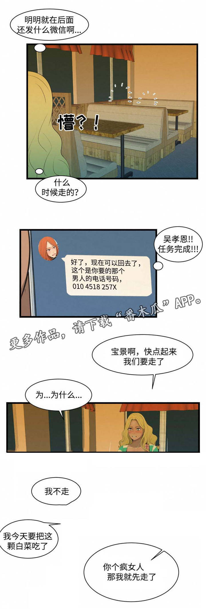 《潘多拉魔瓶》漫画最新章节第32章：我心爱的东西免费下拉式在线观看章节第【8】张图片