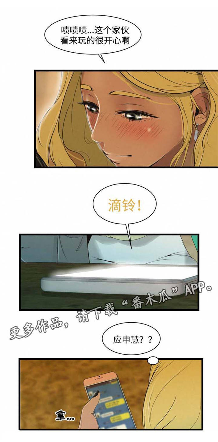 《潘多拉魔瓶》漫画最新章节第32章：我心爱的东西免费下拉式在线观看章节第【9】张图片