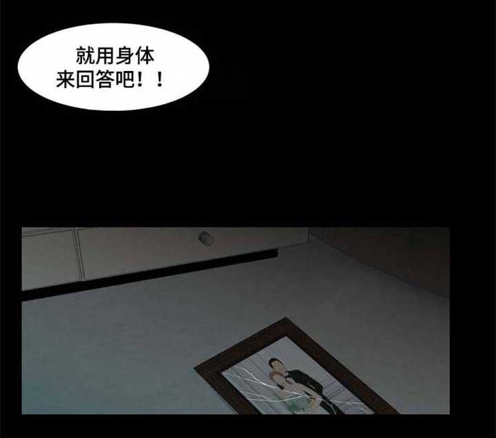 《潘多拉魔瓶》漫画最新章节第33章：阴影免费下拉式在线观看章节第【8】张图片