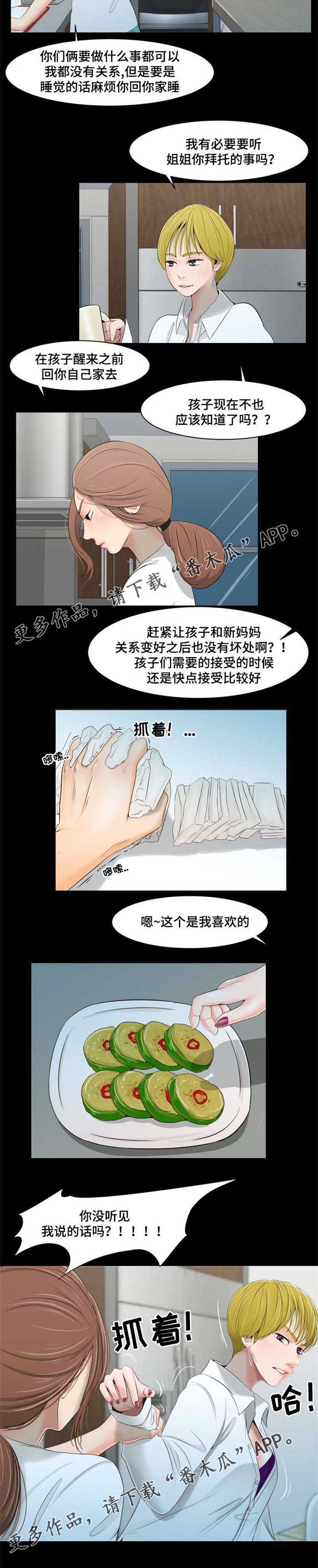 《潘多拉魔瓶》漫画最新章节第33章：阴影免费下拉式在线观看章节第【6】张图片