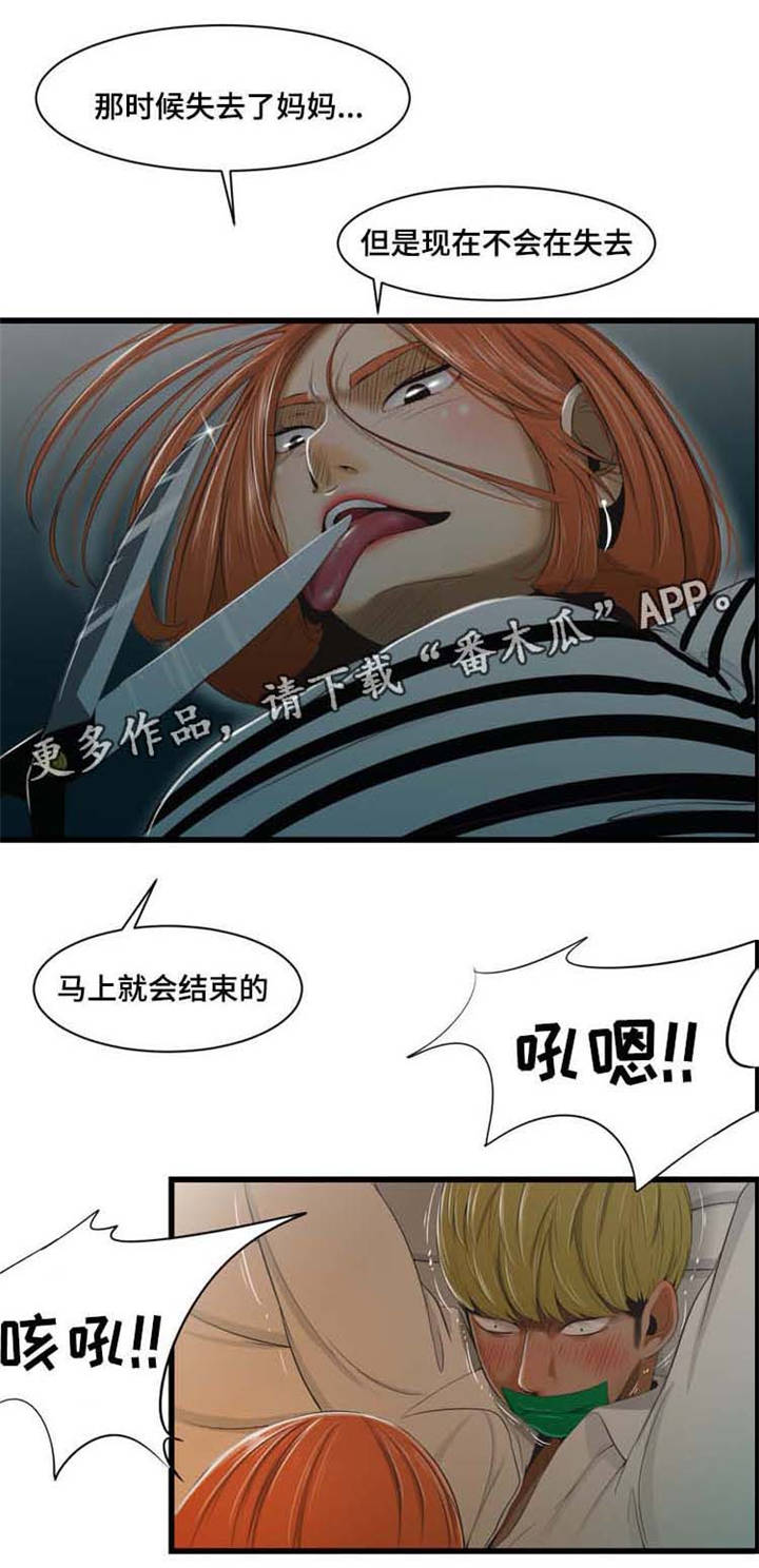 《潘多拉魔瓶》漫画最新章节第34章：药水免费下拉式在线观看章节第【10】张图片