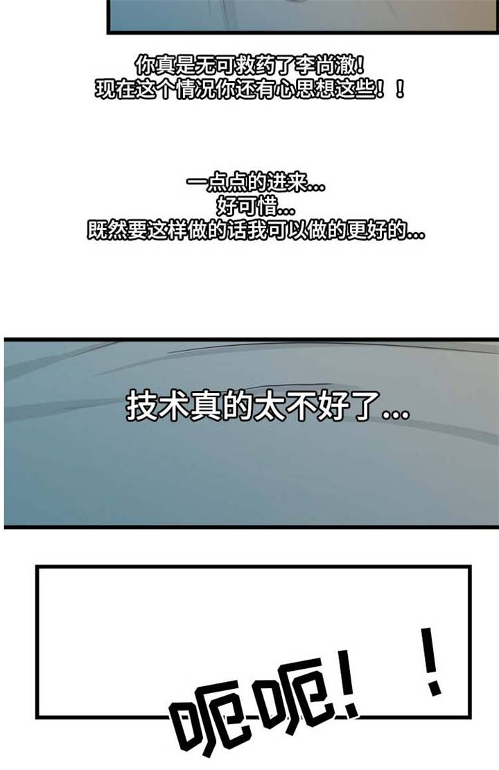 《潘多拉魔瓶》漫画最新章节第34章：药水免费下拉式在线观看章节第【7】张图片