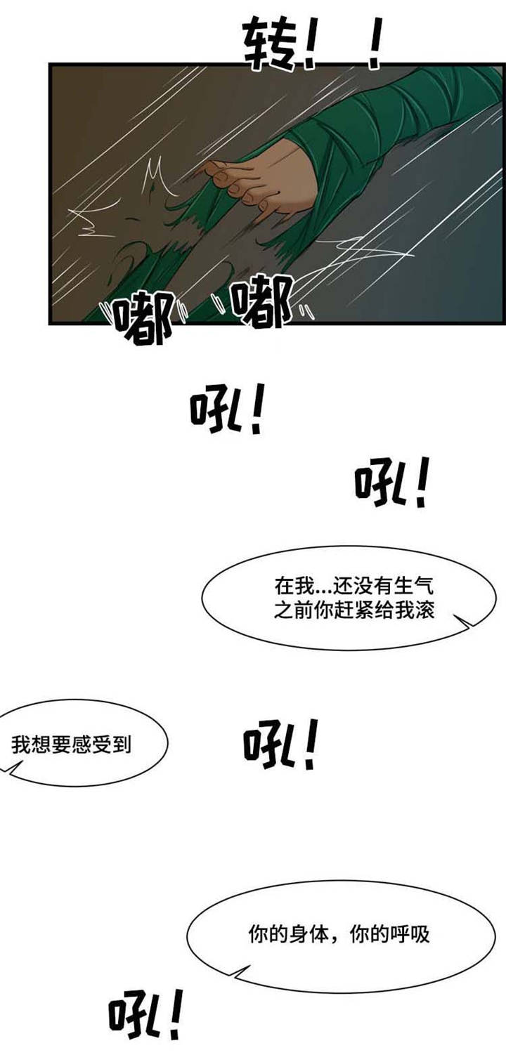 《潘多拉魔瓶》漫画最新章节第35章：方法免费下拉式在线观看章节第【10】张图片