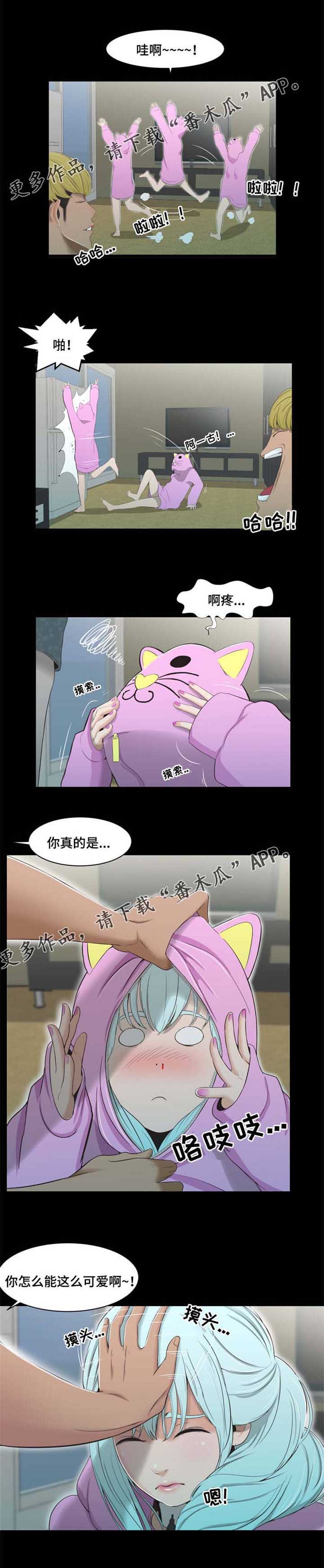 《潘多拉魔瓶》漫画最新章节第35章：方法免费下拉式在线观看章节第【5】张图片