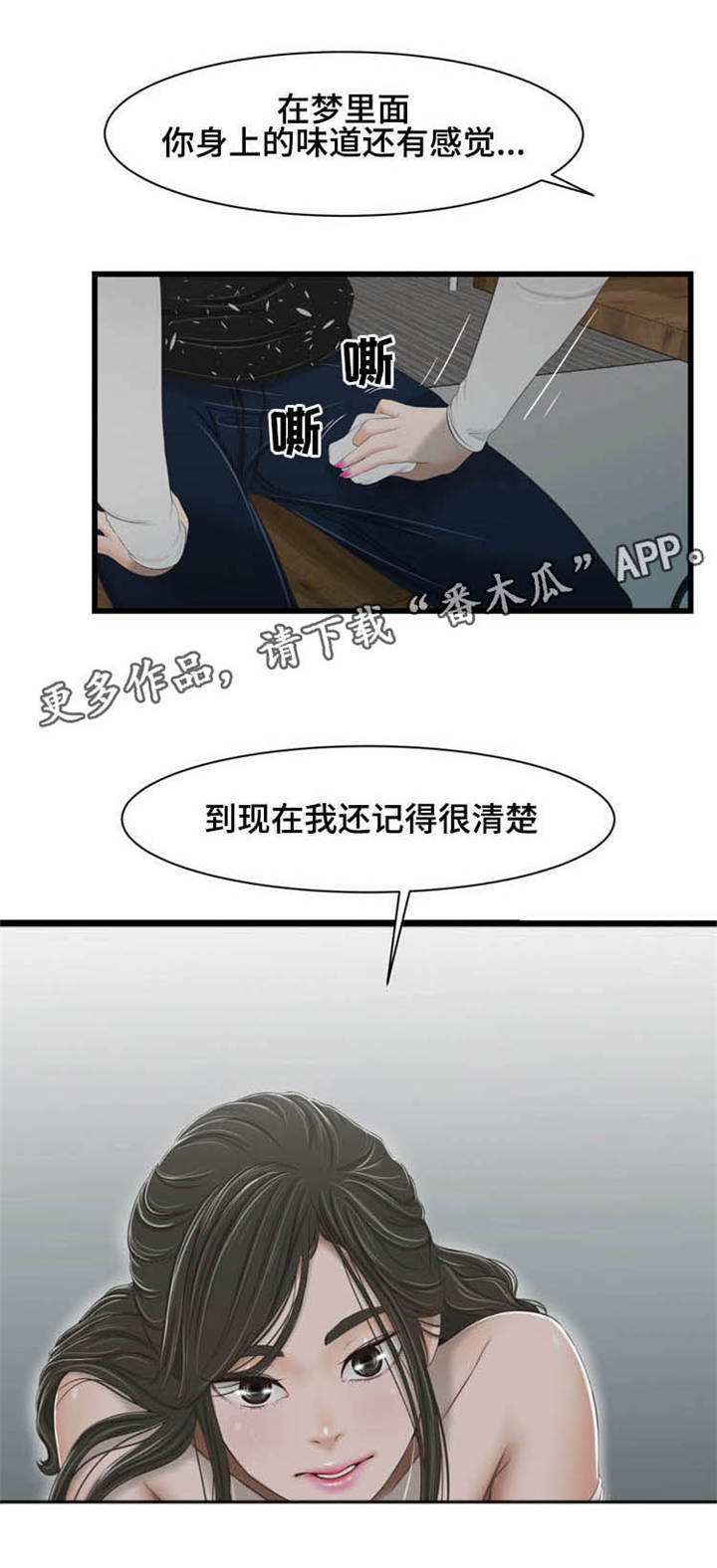 《潘多拉魔瓶》漫画最新章节第42章：撞见免费下拉式在线观看章节第【8】张图片