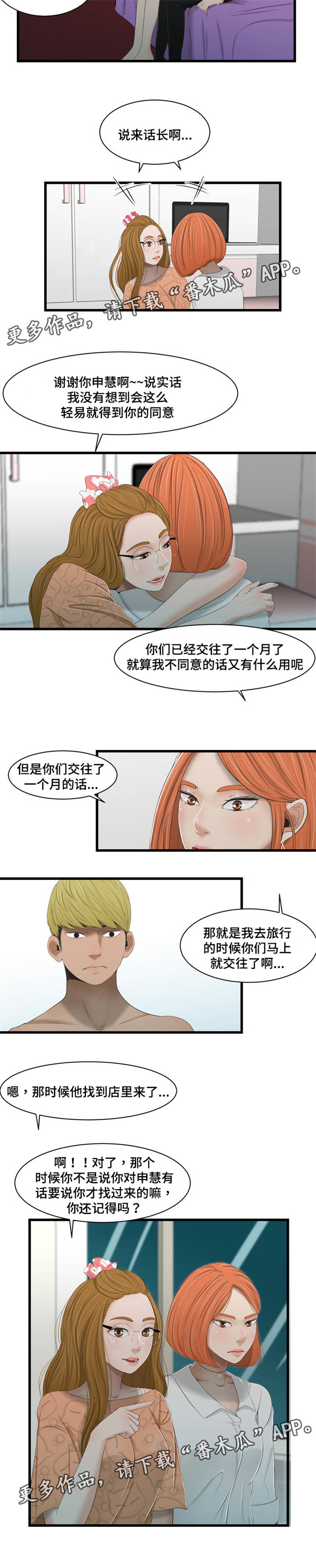 《潘多拉魔瓶》漫画最新章节第45章：想你免费下拉式在线观看章节第【1】张图片