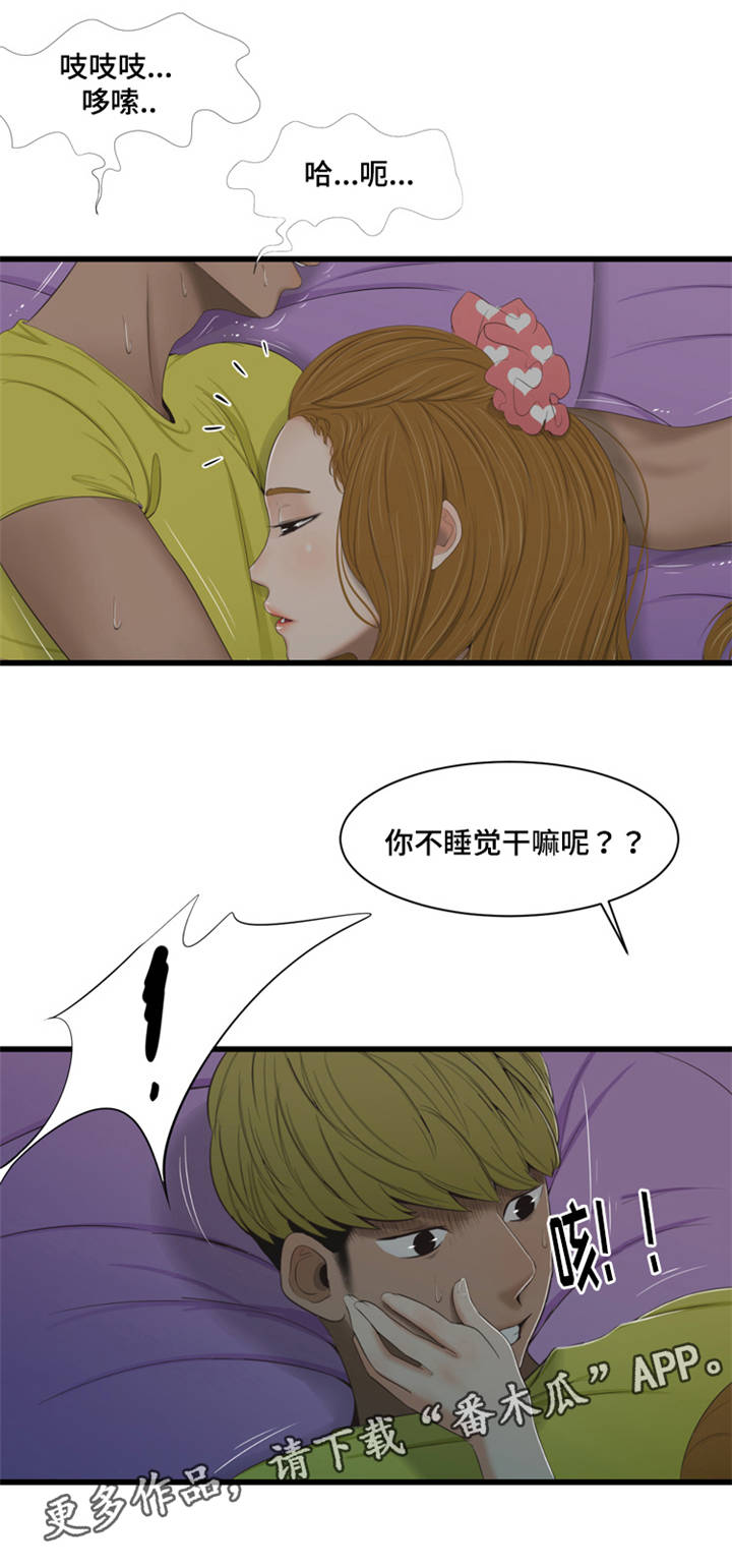 《潘多拉魔瓶》漫画最新章节第47章：味道免费下拉式在线观看章节第【9】张图片