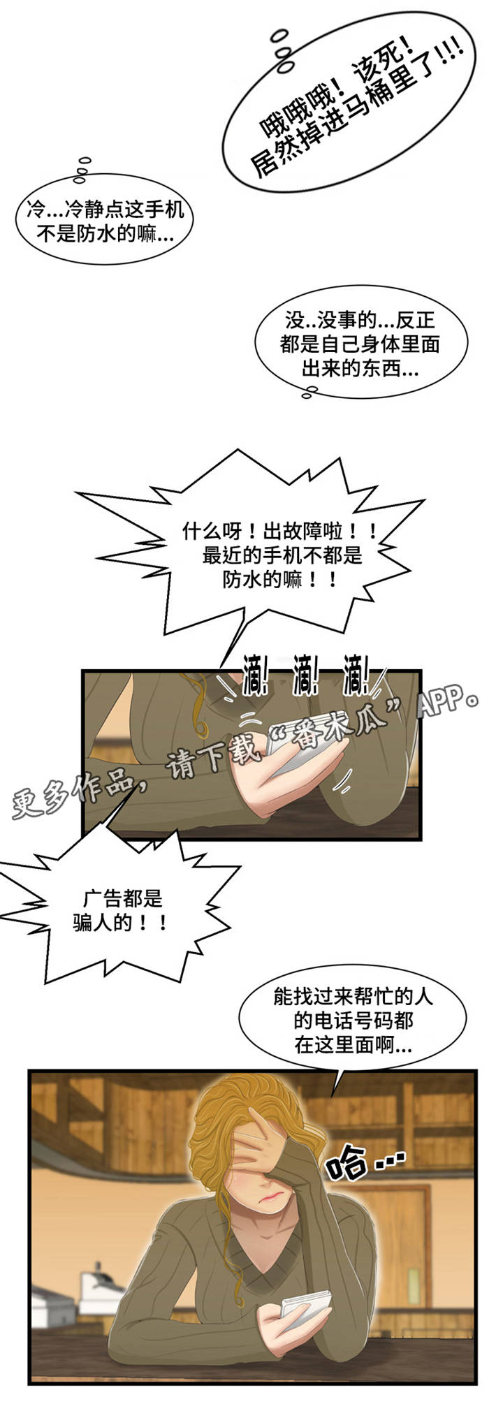 《潘多拉魔瓶》漫画最新章节第49章：中毒免费下拉式在线观看章节第【4】张图片