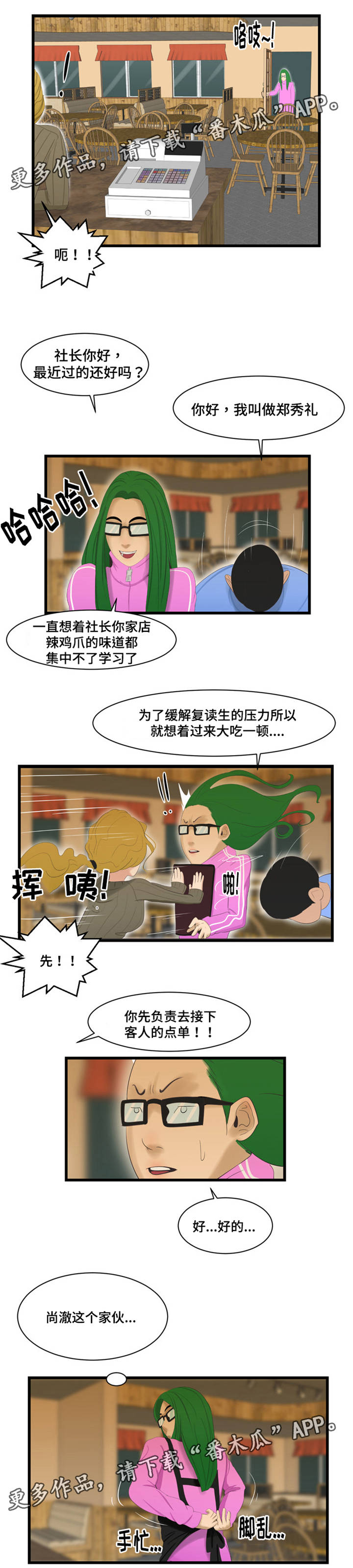 《潘多拉魔瓶》漫画最新章节第49章：中毒免费下拉式在线观看章节第【3】张图片