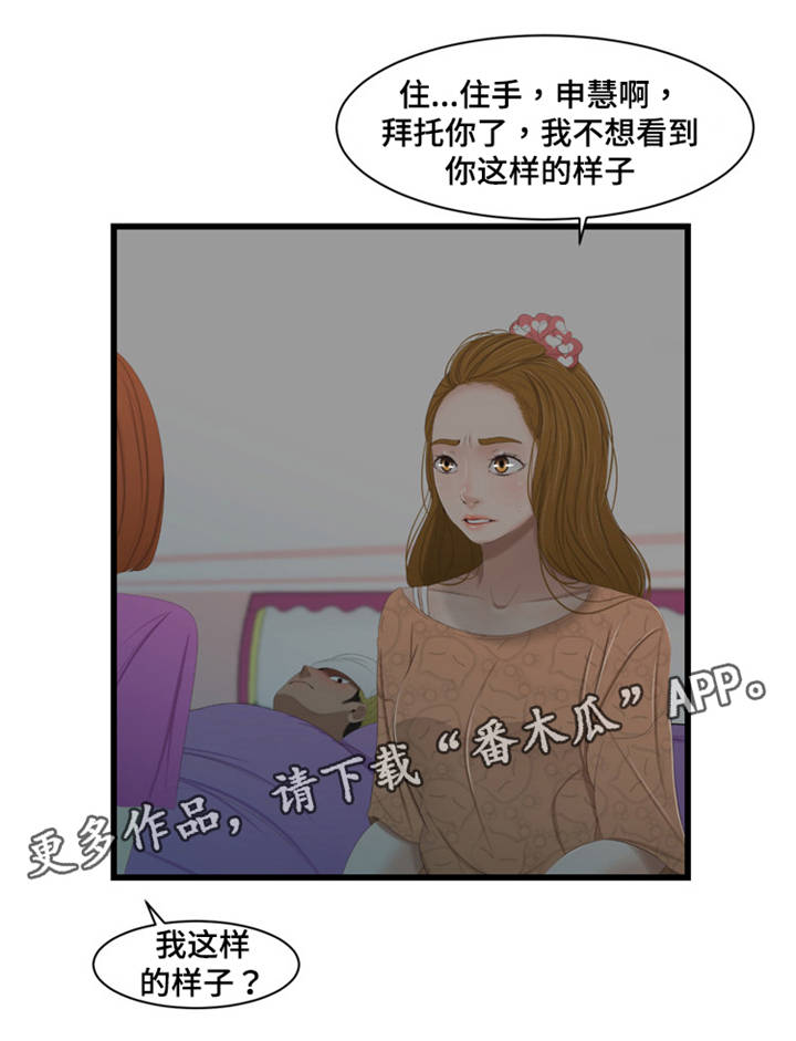 《潘多拉魔瓶》漫画最新章节第49章：中毒免费下拉式在线观看章节第【9】张图片