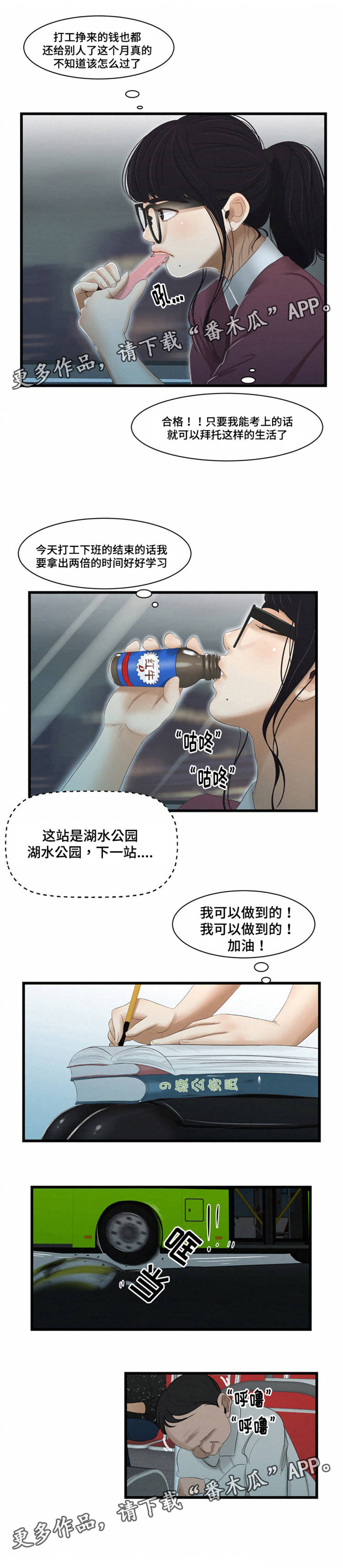 潘多拉魔瓶-第51章：麻烦全彩韩漫标签