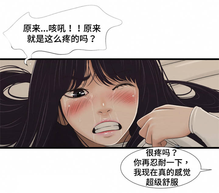 《潘多拉魔瓶》漫画最新章节第57章：不一样免费下拉式在线观看章节第【4】张图片