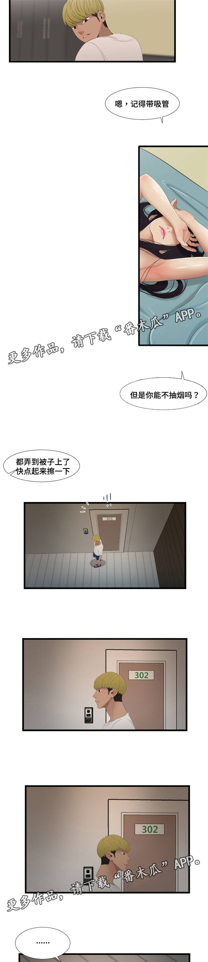 《潘多拉魔瓶》漫画最新章节第58章：辞职免费下拉式在线观看章节第【3】张图片