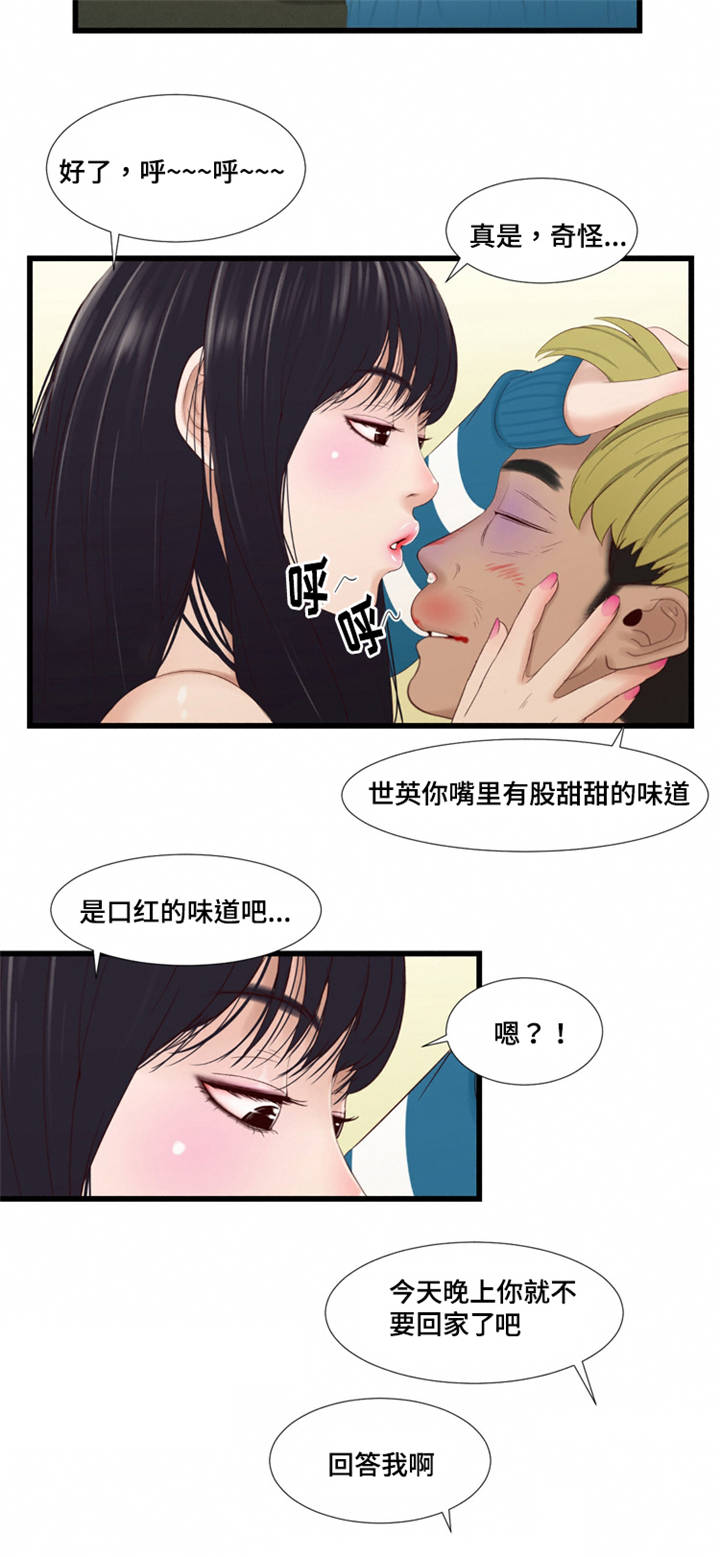 《潘多拉魔瓶》漫画最新章节第59章：拜托免费下拉式在线观看章节第【2】张图片