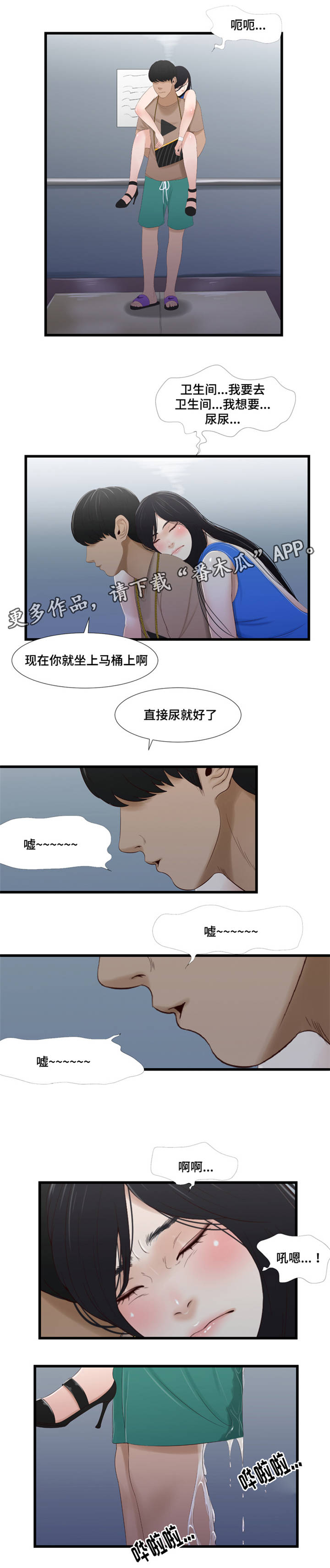 《潘多拉魔瓶》漫画最新章节第60章：染发免费下拉式在线观看章节第【6】张图片