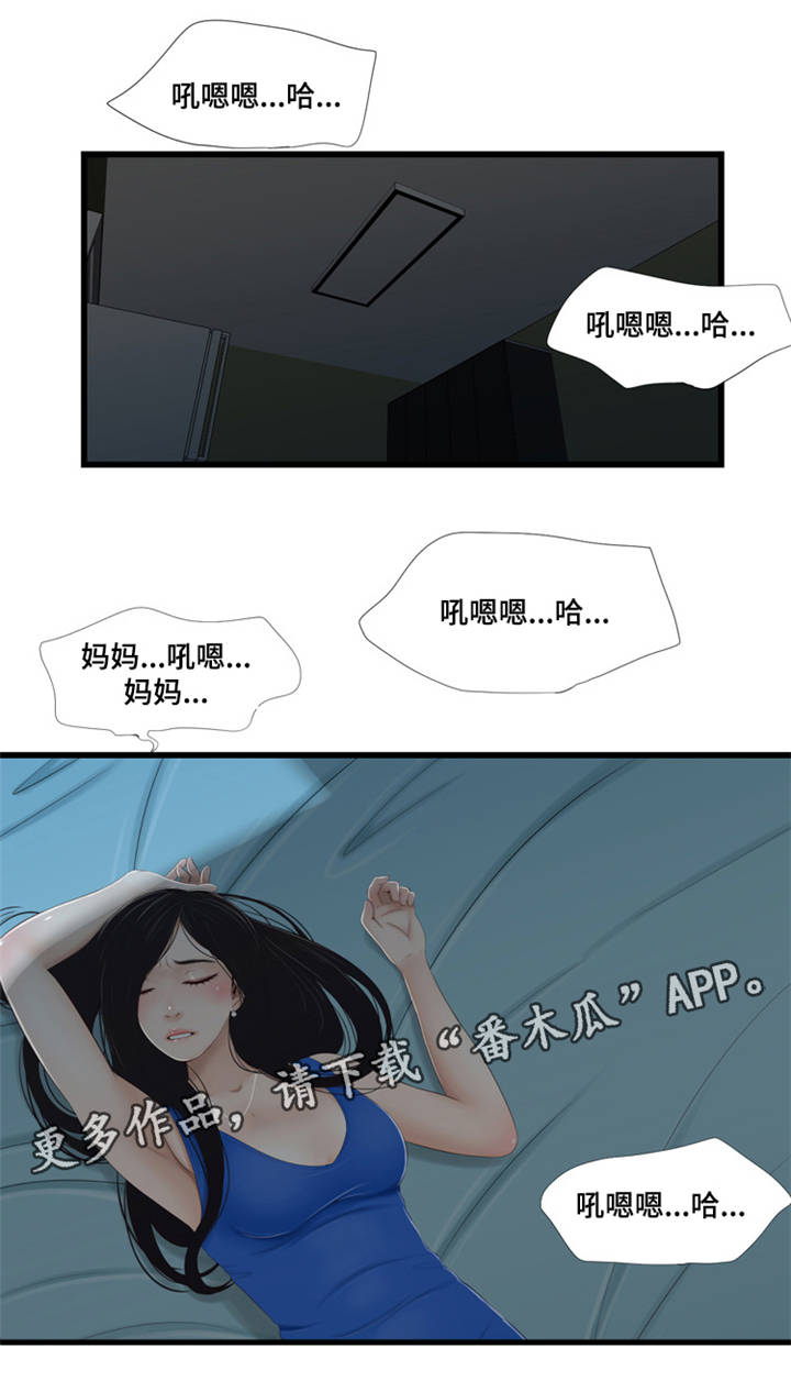 《潘多拉魔瓶》漫画最新章节第60章：染发免费下拉式在线观看章节第【5】张图片