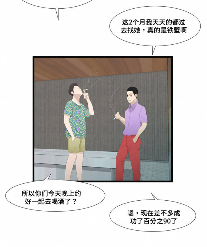 《潘多拉魔瓶》漫画最新章节第61章：愤怒免费下拉式在线观看章节第【4】张图片