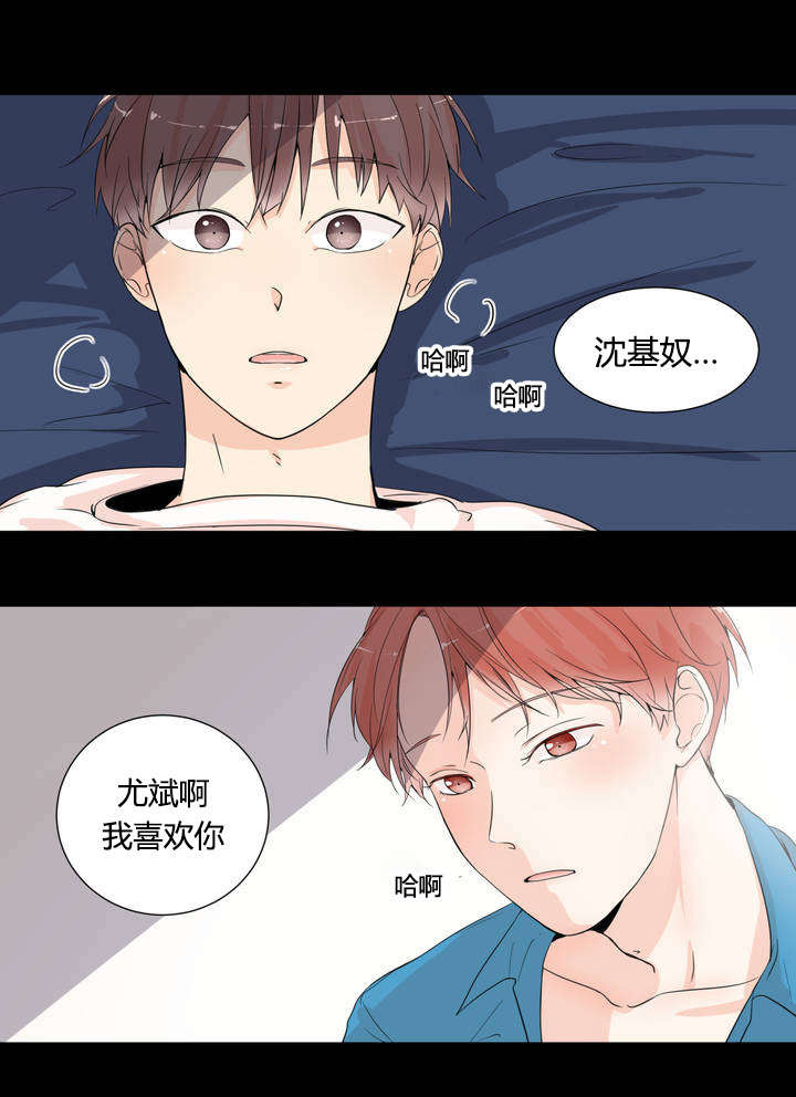 《背对背》漫画最新章节第2章：被看到了免费下拉式在线观看章节第【5】张图片