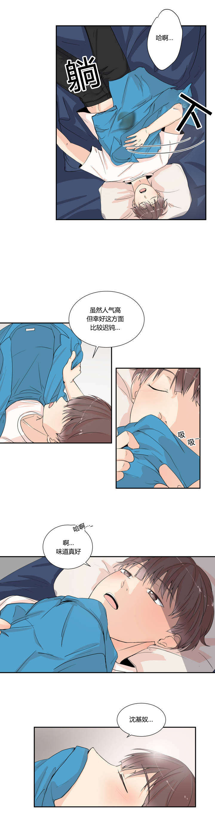 《背对背》漫画最新章节第2章：被看到了免费下拉式在线观看章节第【6】张图片