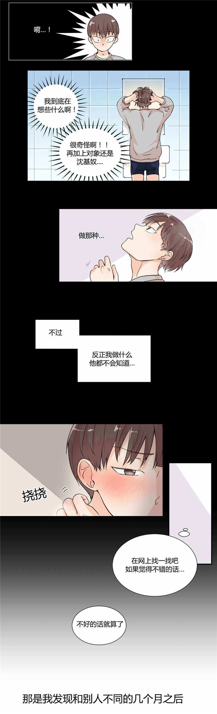 《背对背》漫画最新章节第3章：我的梦里免费下拉式在线观看章节第【1】张图片