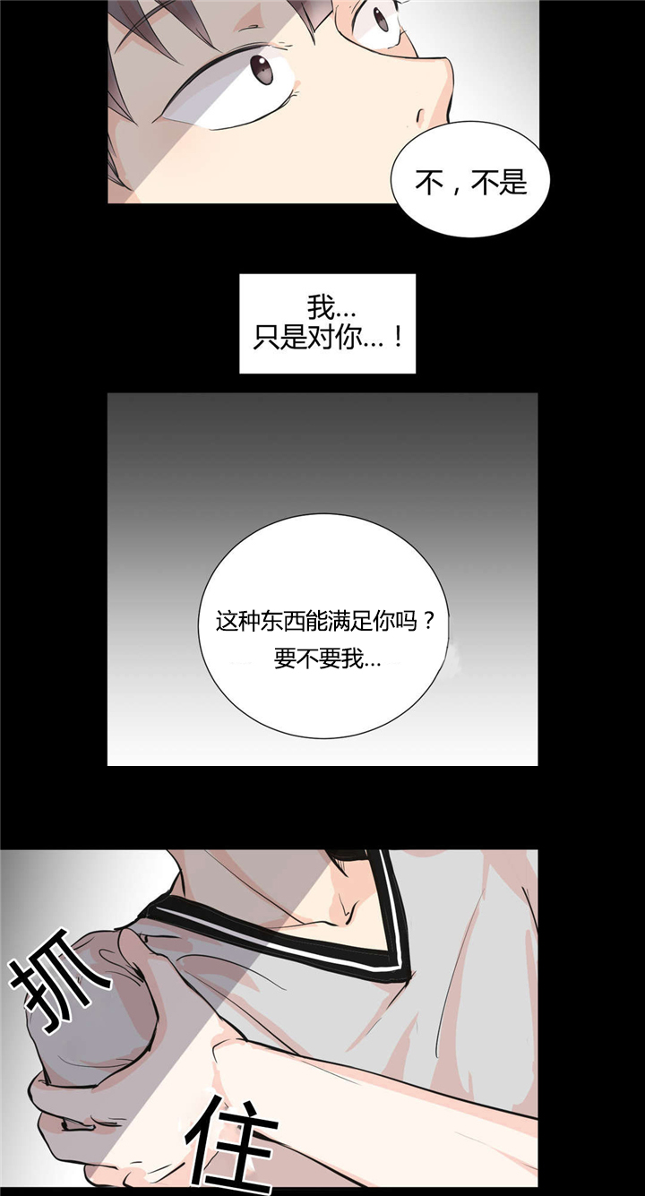 《背对背》漫画最新章节第3章：我的梦里免费下拉式在线观看章节第【8】张图片