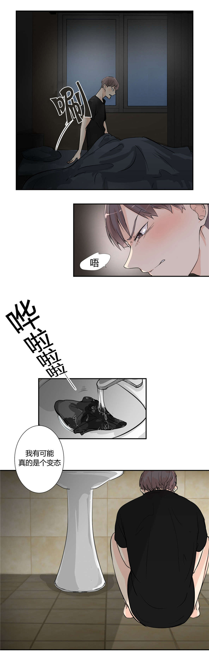 《背对背》漫画最新章节第3章：我的梦里免费下拉式在线观看章节第【4】张图片