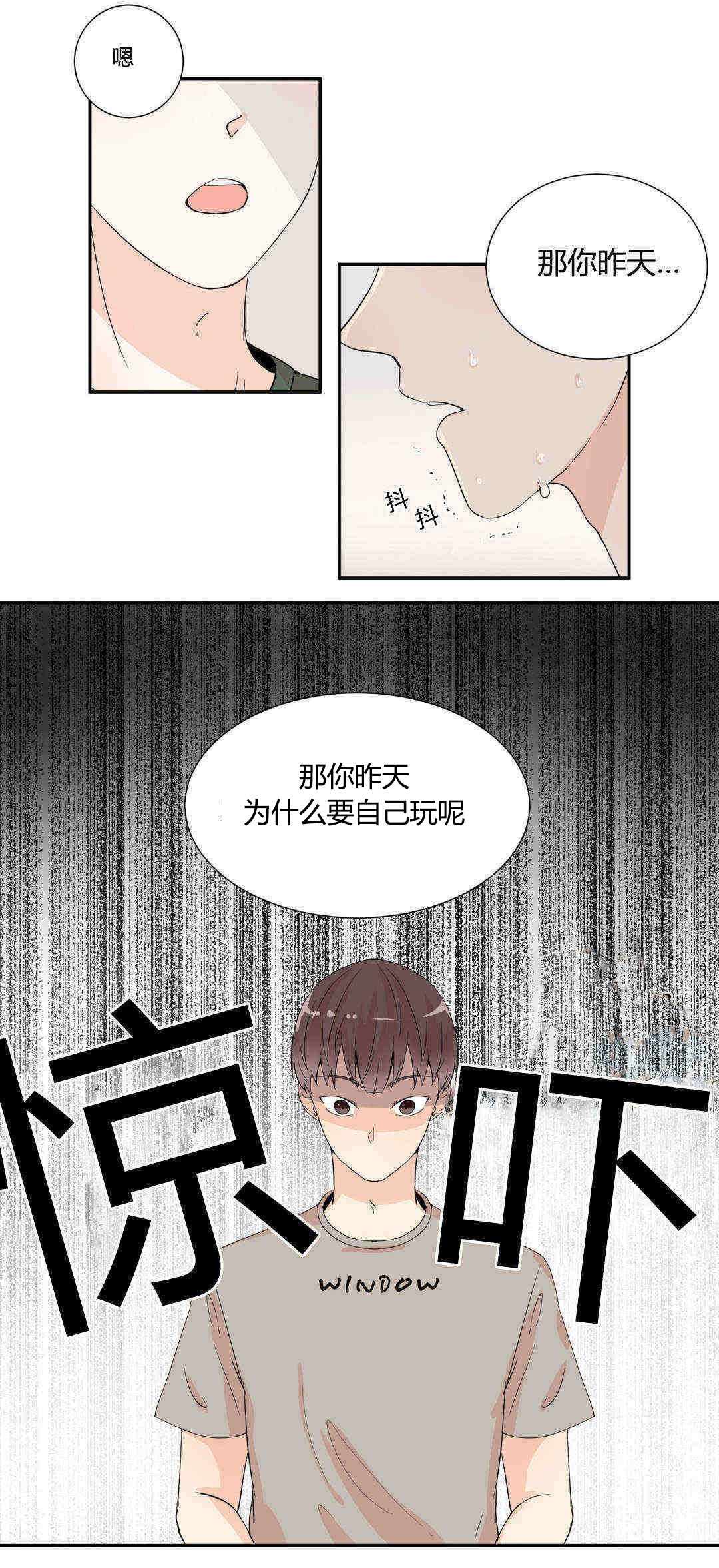 《背对背》漫画最新章节第4章：怎么回事免费下拉式在线观看章节第【1】张图片