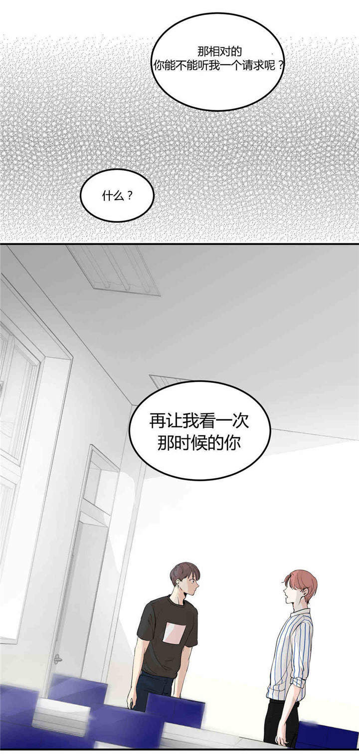 《背对背》漫画最新章节第5章：正面质问免费下拉式在线观看章节第【1】张图片