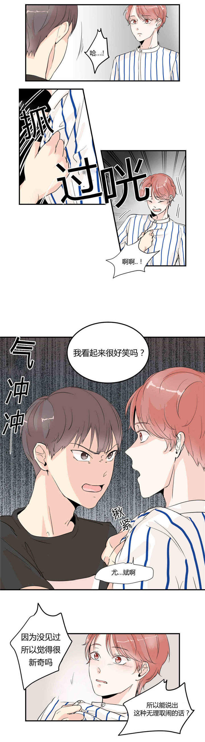 《背对背》漫画最新章节第6章：只是朋友免费下拉式在线观看章节第【10】张图片