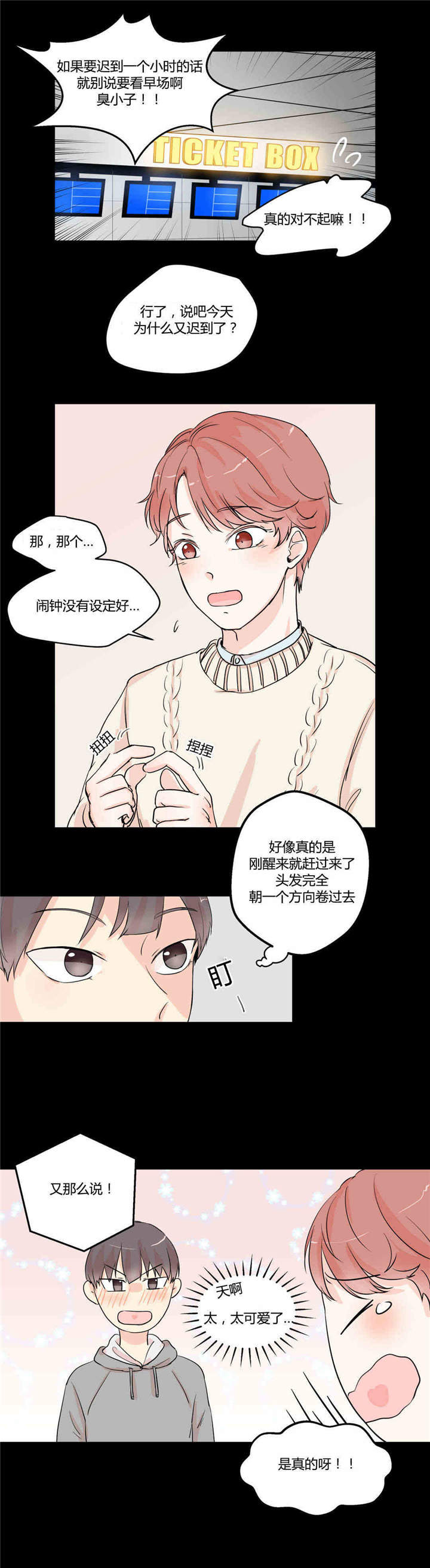 《背对背》漫画最新章节第6章：只是朋友免费下拉式在线观看章节第【5】张图片