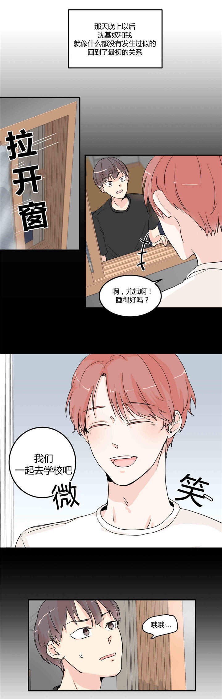 《背对背》漫画最新章节第7章：再次确认免费下拉式在线观看章节第【6】张图片