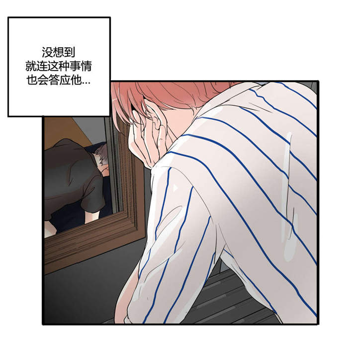 《背对背》漫画最新章节第7章：再次确认免费下拉式在线观看章节第【11】张图片