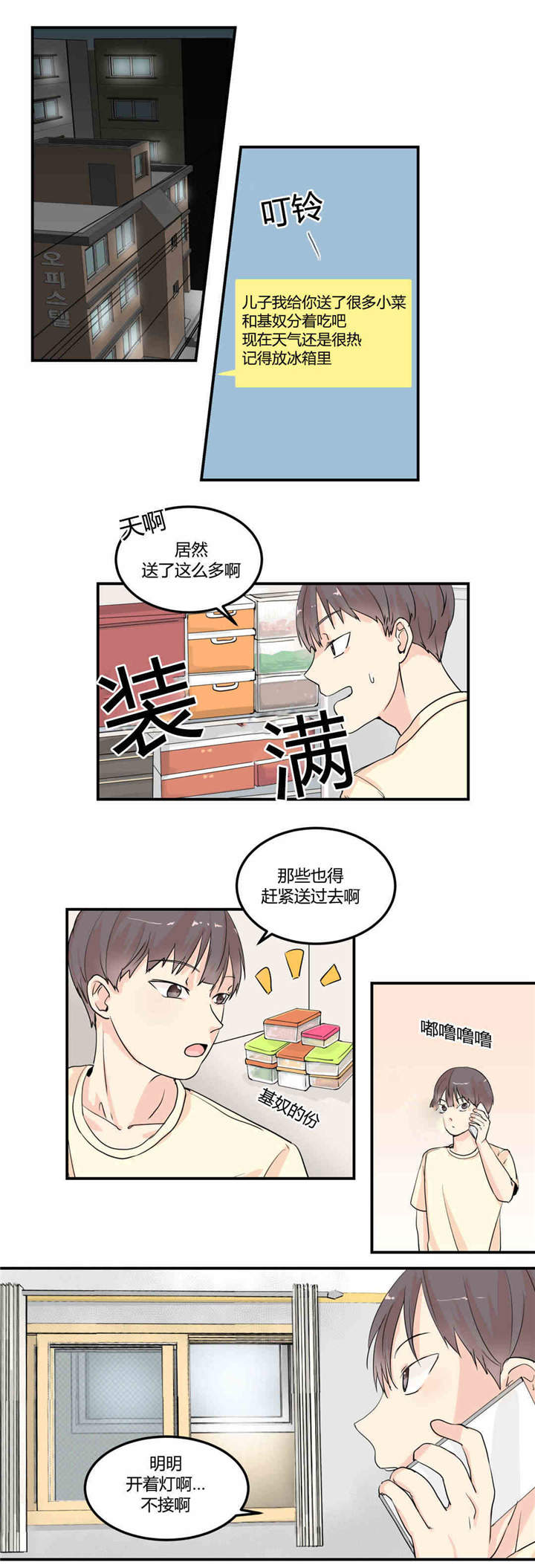 《背对背》漫画最新章节第7章：再次确认免费下拉式在线观看章节第【2】张图片