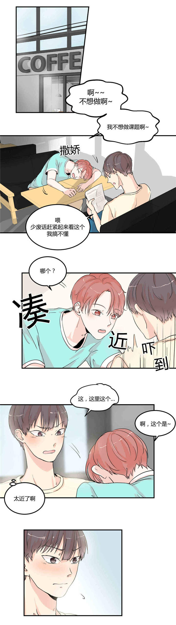 《背对背》漫画最新章节第7章：再次确认免费下拉式在线观看章节第【7】张图片