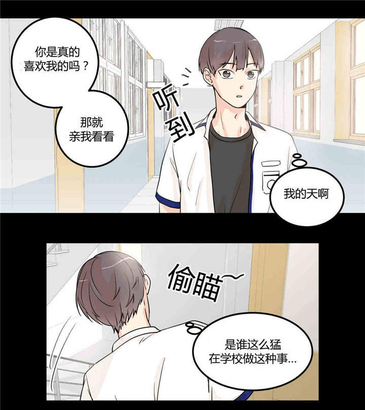 《背对背》漫画最新章节第8章：回到最初免费下拉式在线观看章节第【3】张图片