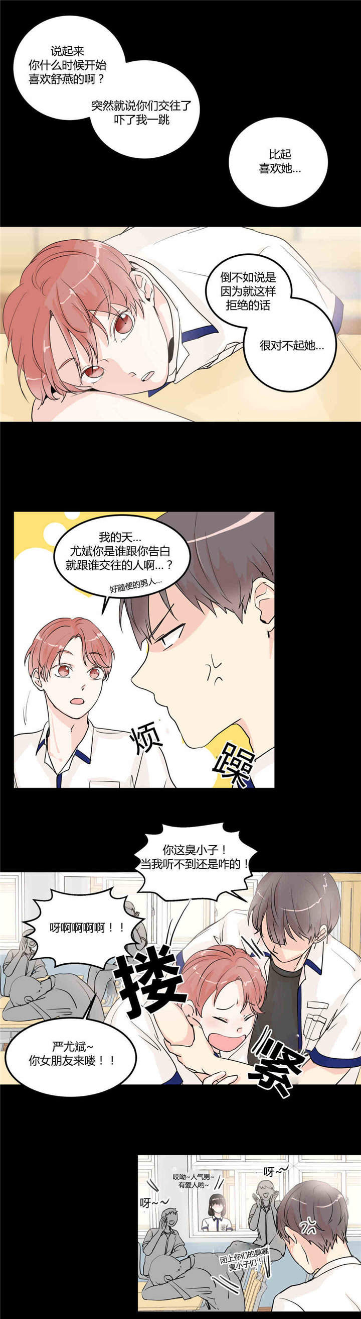 《背对背》漫画最新章节第8章：回到最初免费下拉式在线观看章节第【5】张图片