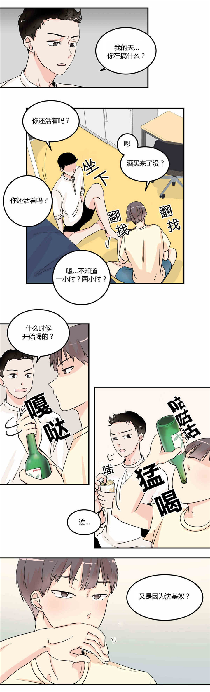 《背对背》漫画最新章节第9章：回忆女友免费下拉式在线观看章节第【10】张图片