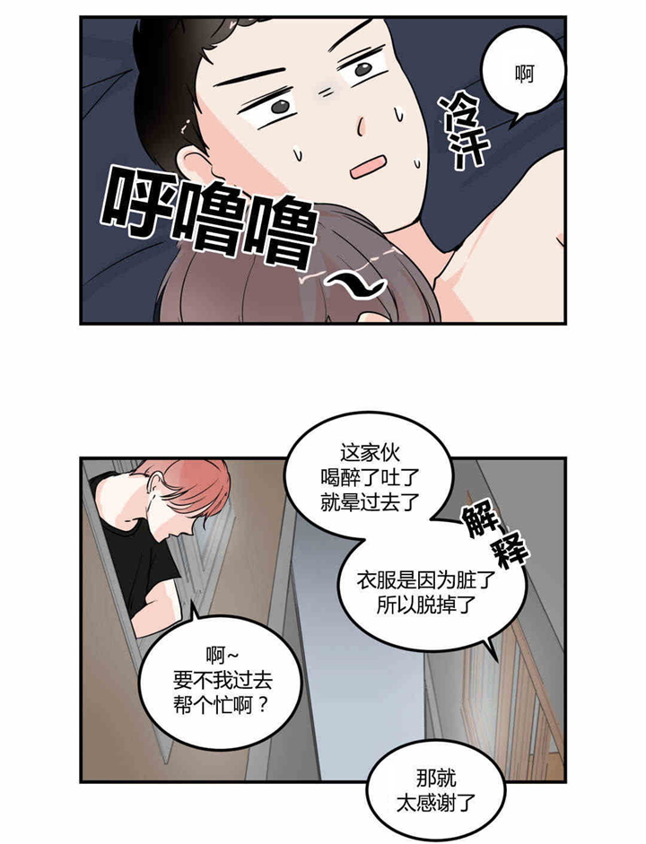 《背对背》漫画最新章节第9章：回忆女友免费下拉式在线观看章节第【6】张图片