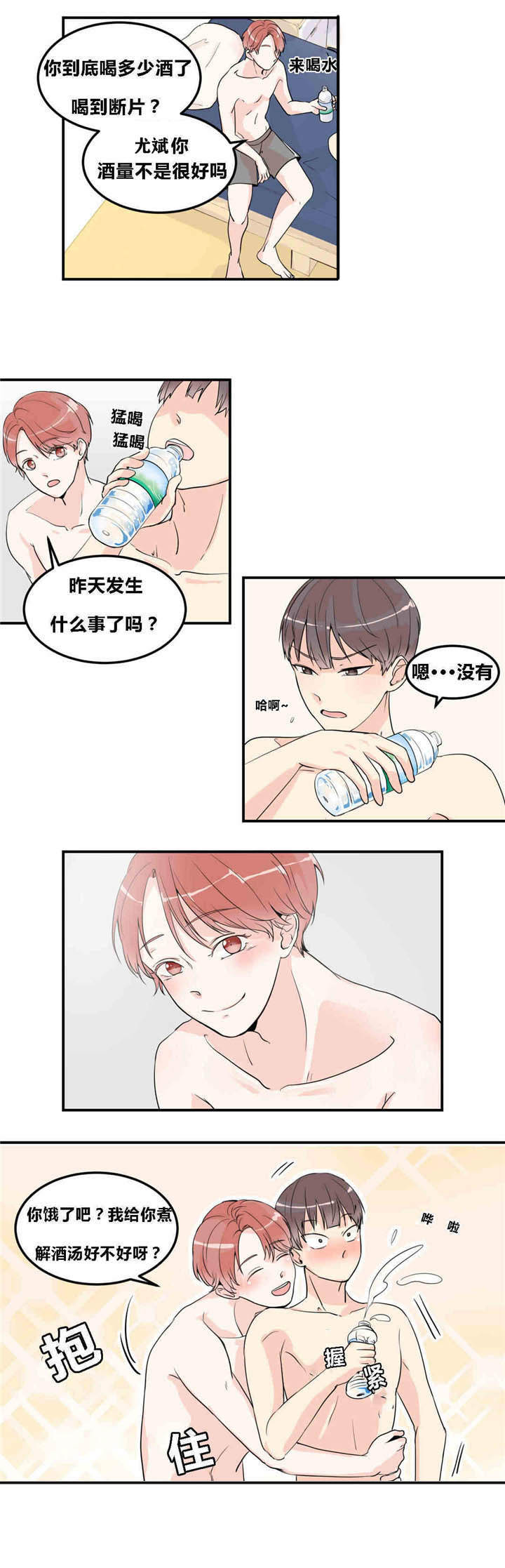 《背对背》漫画最新章节第10章：若无其事免费下拉式在线观看章节第【7】张图片