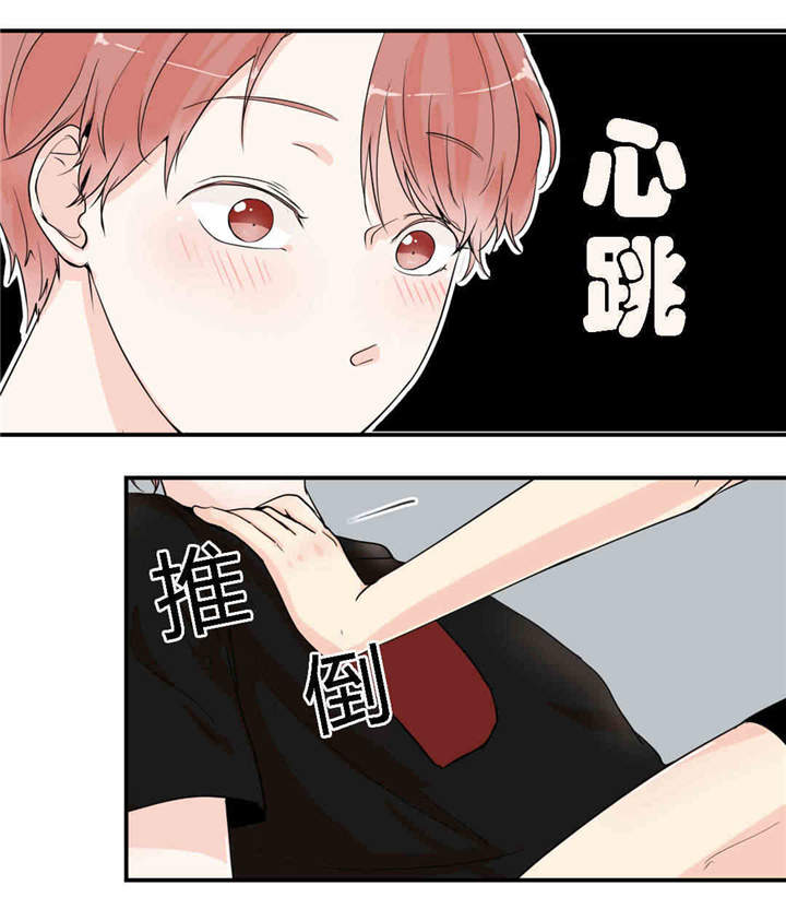 《背对背》漫画最新章节第10章：若无其事免费下拉式在线观看章节第【12】张图片