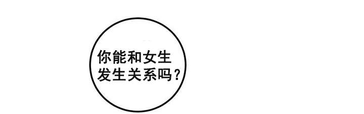 《背对背》漫画最新章节第10章：若无其事免费下拉式在线观看章节第【1】张图片