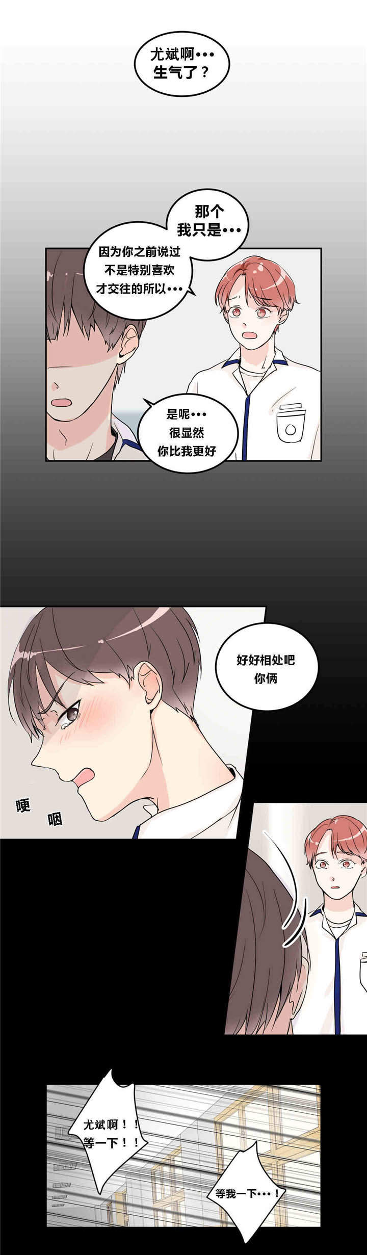 《背对背》漫画最新章节第10章：若无其事免费下拉式在线观看章节第【4】张图片