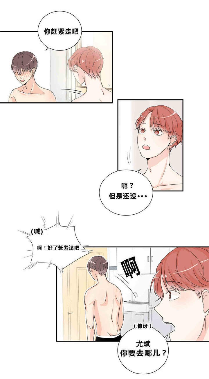 《背对背》漫画最新章节第11章：我来教你免费下拉式在线观看章节第【1】张图片