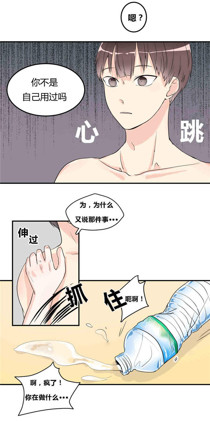 《背对背》漫画最新章节第11章：我来教你免费下拉式在线观看章节第【9】张图片