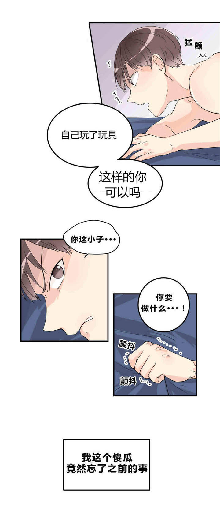 《背对背》漫画最新章节第11章：我来教你免费下拉式在线观看章节第【8】张图片