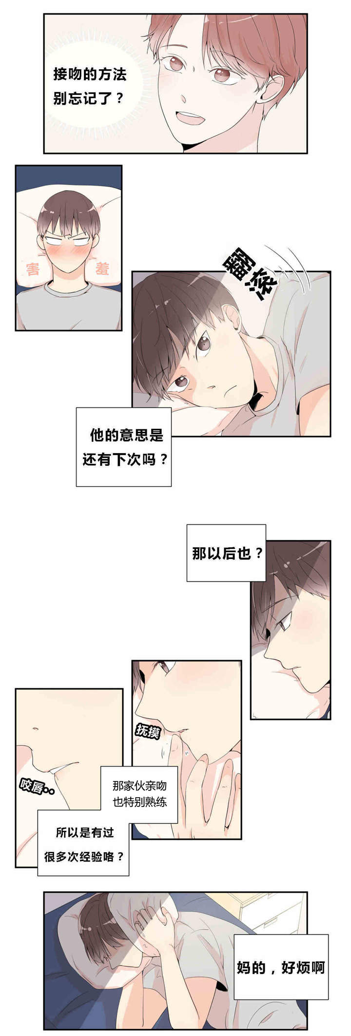 《背对背》漫画最新章节第12章：出大事了免费下拉式在线观看章节第【4】张图片