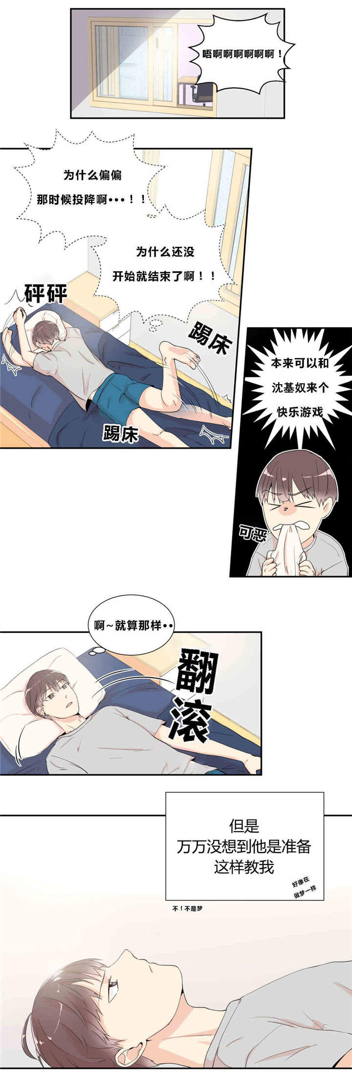 《背对背》漫画最新章节第12章：出大事了免费下拉式在线观看章节第【5】张图片