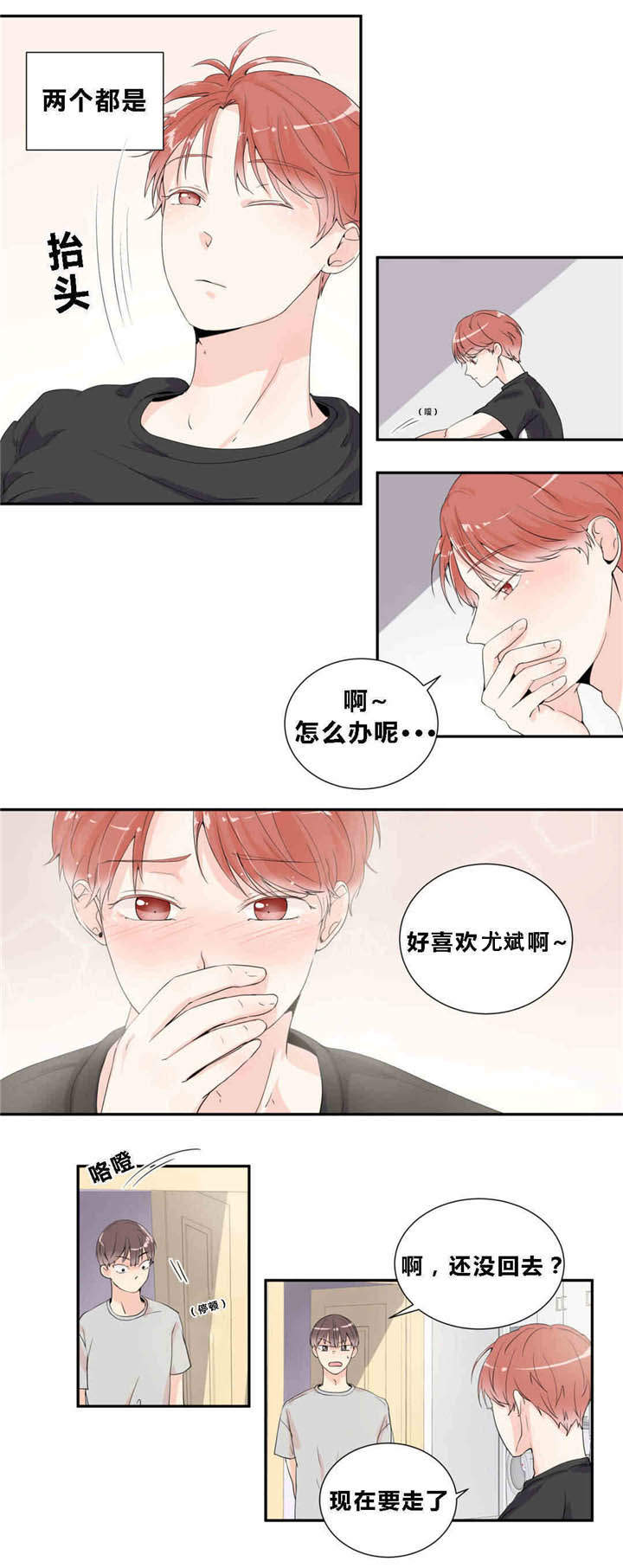 《背对背》漫画最新章节第12章：出大事了免费下拉式在线观看章节第【9】张图片