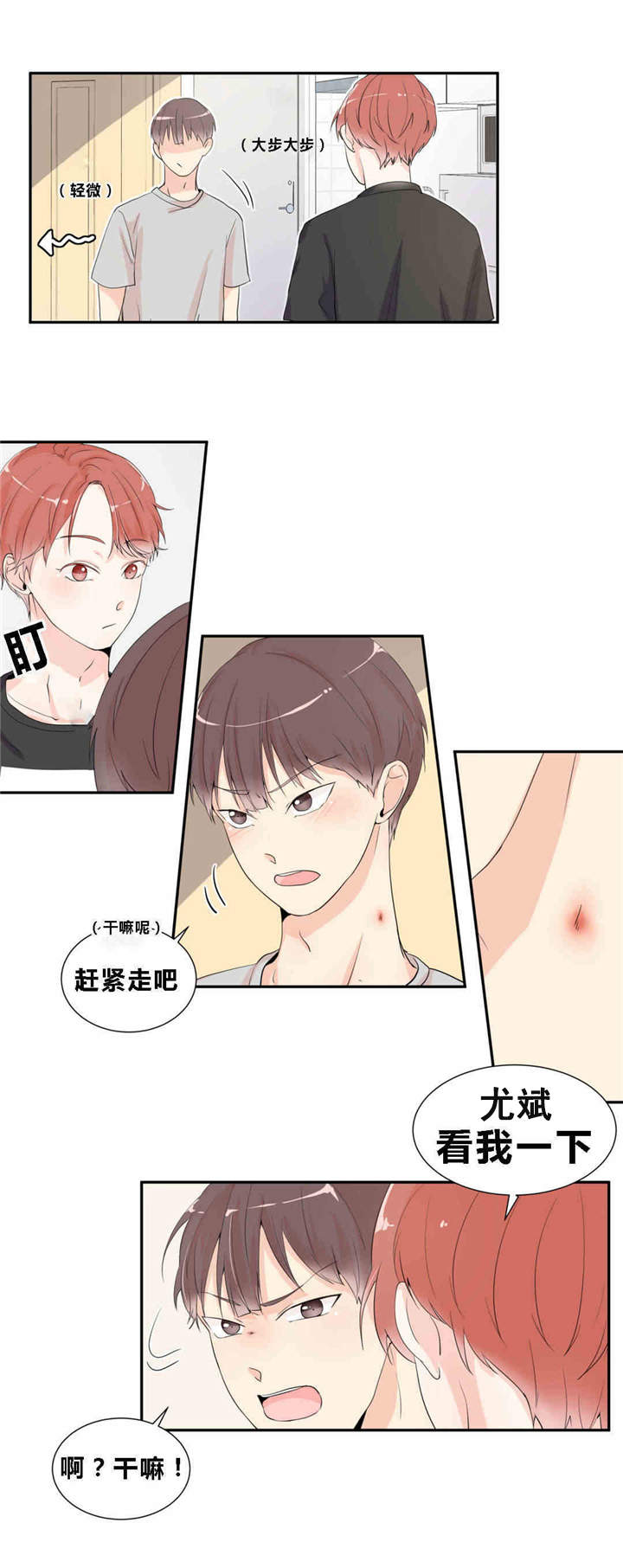 《背对背》漫画最新章节第12章：出大事了免费下拉式在线观看章节第【8】张图片