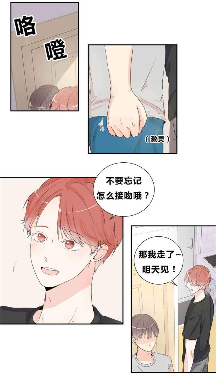 《背对背》漫画最新章节第12章：出大事了免费下拉式在线观看章节第【6】张图片